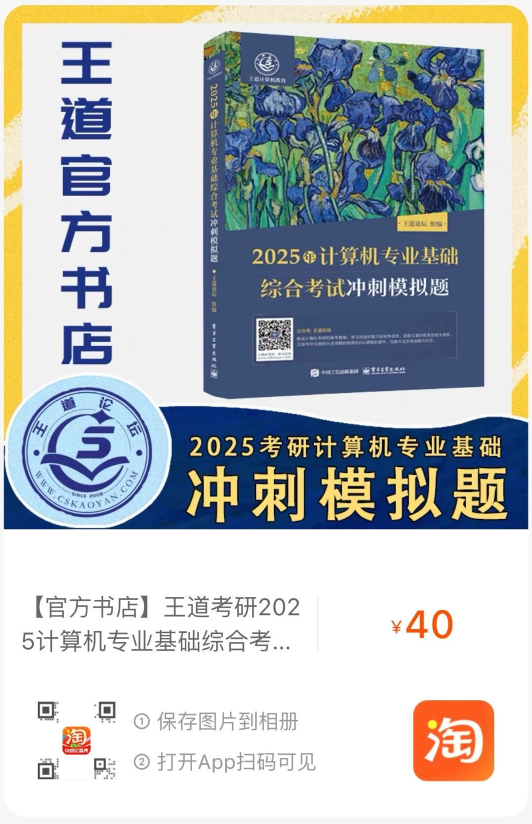 王道论坛2021视频_王道论坛官网_王道论坛