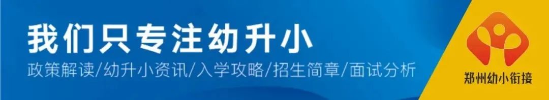 郑州小学放暑假时间2020_2021郑州小学暑假放假时间_郑州中小学暑假放假时间2022