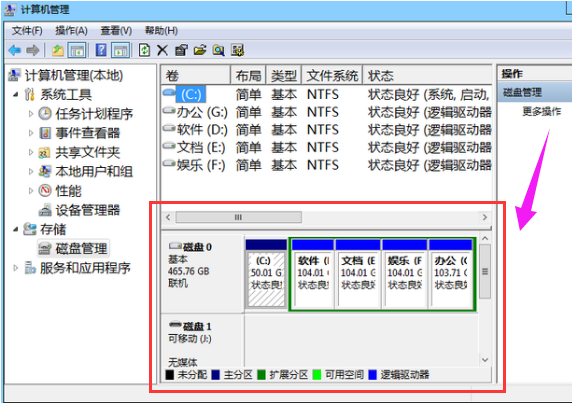 移动硬盘怎么分区_分区硬盘移动硬盘区别_磁盘分区移动