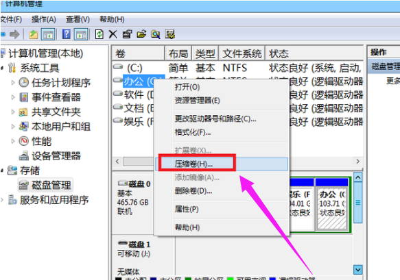 分区硬盘移动硬盘区别_移动硬盘怎么分区_磁盘分区移动