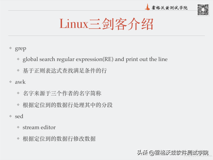 grep命令_grep怎么过滤多个关键字_grep