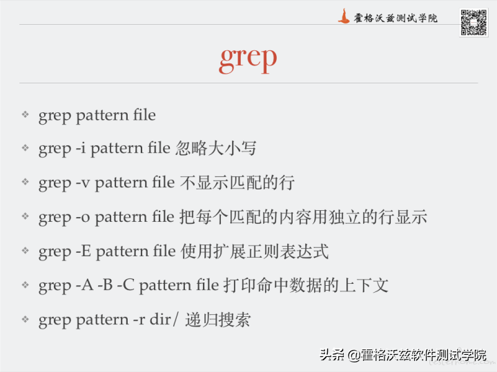 grep命令_grep怎么过滤多个关键字_grep