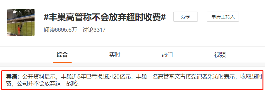 丰巢取件超时不花钱_丰巢如果取件超过时间怎么办_丰巢超过24小时如何取