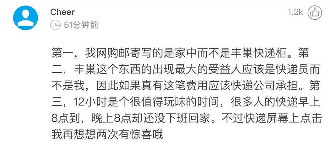 丰巢取件超时不花钱_丰巢如果取件超过时间怎么办_丰巢超过24小时如何取