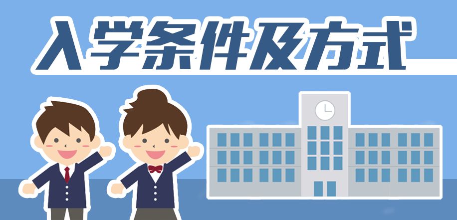 入学时间_入学时间和毕业时间怎么填_入学时间推算表