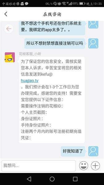 注销探探账号会怎么样_探注销账号公会还在吗_探探怎么注销账号