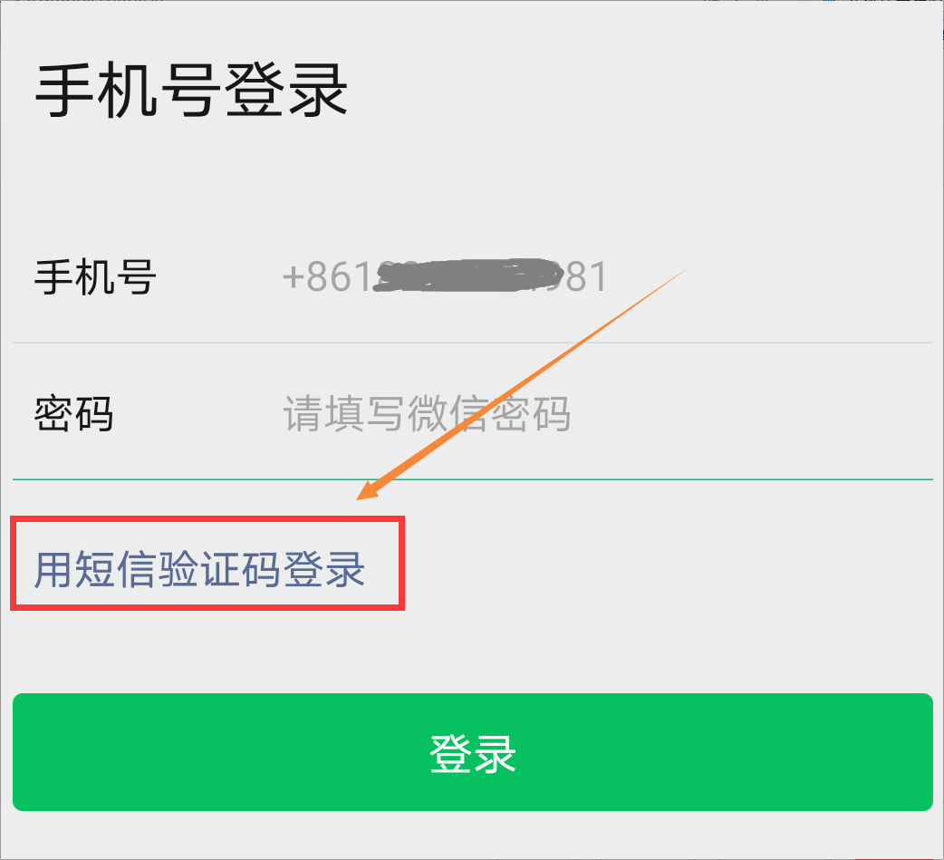 找回微信密码最新方法_找回微信密码怎么找回密码_找回密码微信最新方法是什么