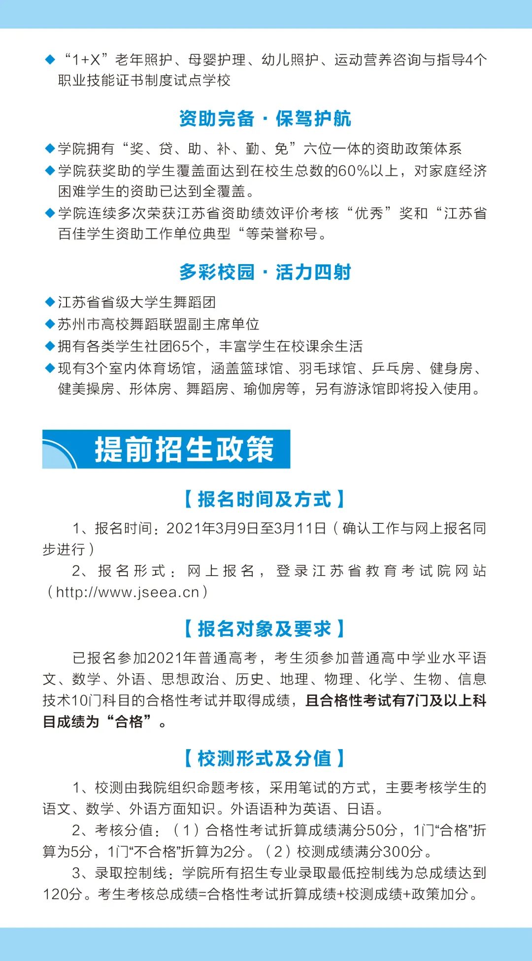 南京卫生高等职业技术学校校训_南京联合学院南京分院_江苏联合职业技术学院南京卫生