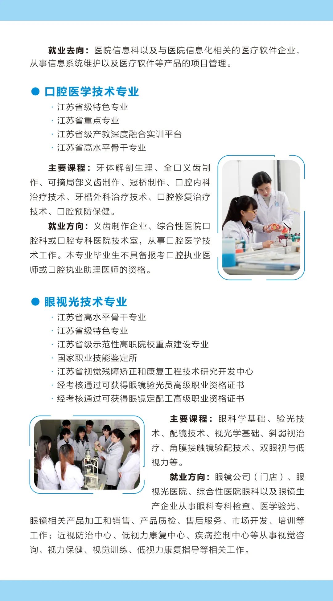 南京联合学院南京分院_江苏联合职业技术学院南京卫生_南京卫生高等职业技术学校校训