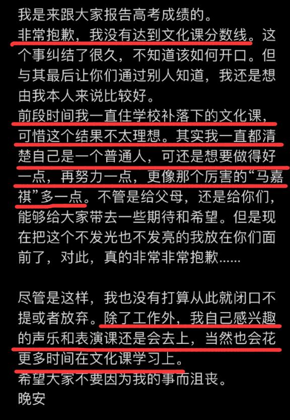 高考查分马嘉祺_马嘉祺高考分数单_马嘉祺高考成绩