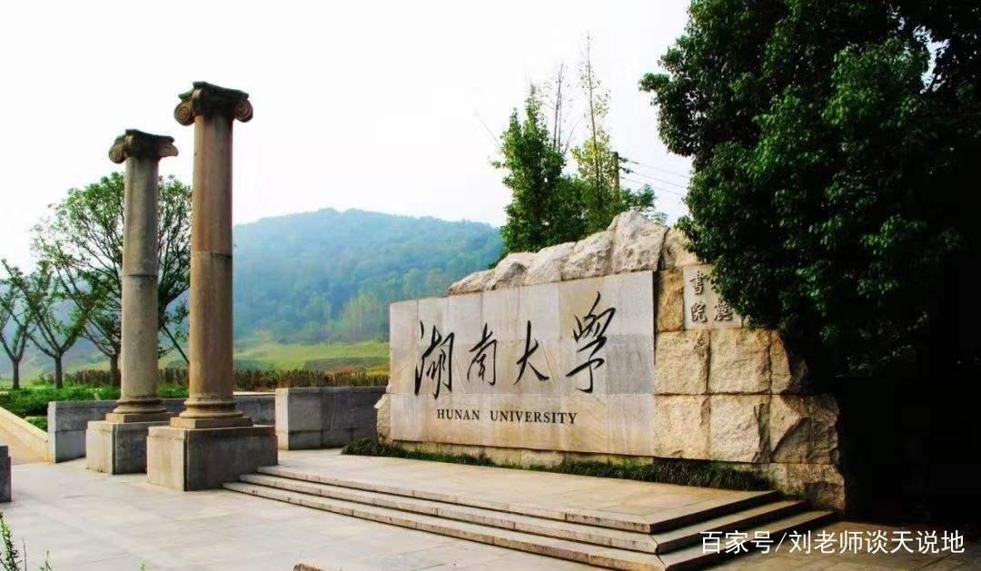 湖南大学财经专业全国排名_湖南大学财经类怎么样_湖南财经大学