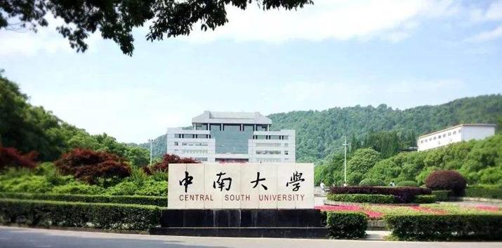 湖南财经大学_湖南大学财经专业全国排名_湖南大学财经类怎么样