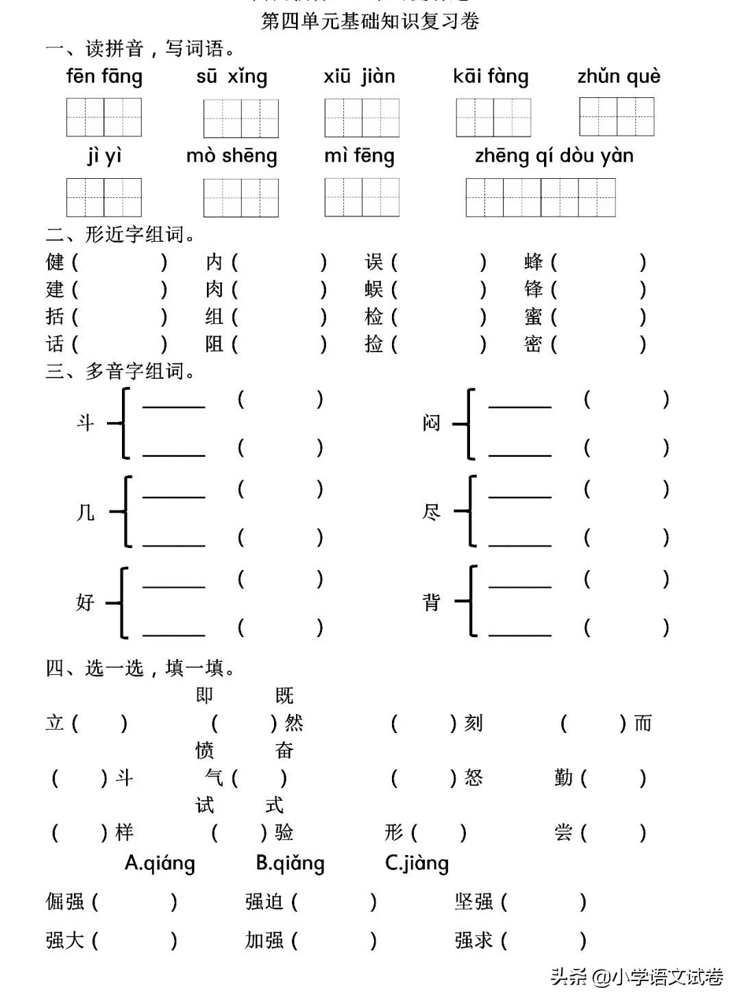 蚂蚱拼音_拼音蚂蚱怎么写_拼音蚂蚱怎么养