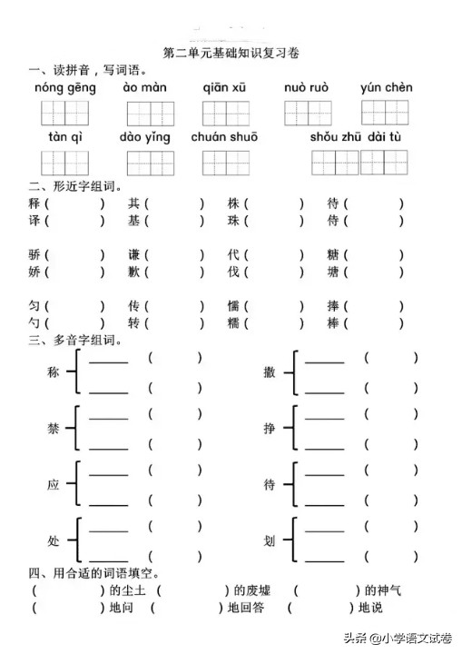 拼音蚂蚱怎么写_蚂蚱拼音_拼音蚂蚱怎么养