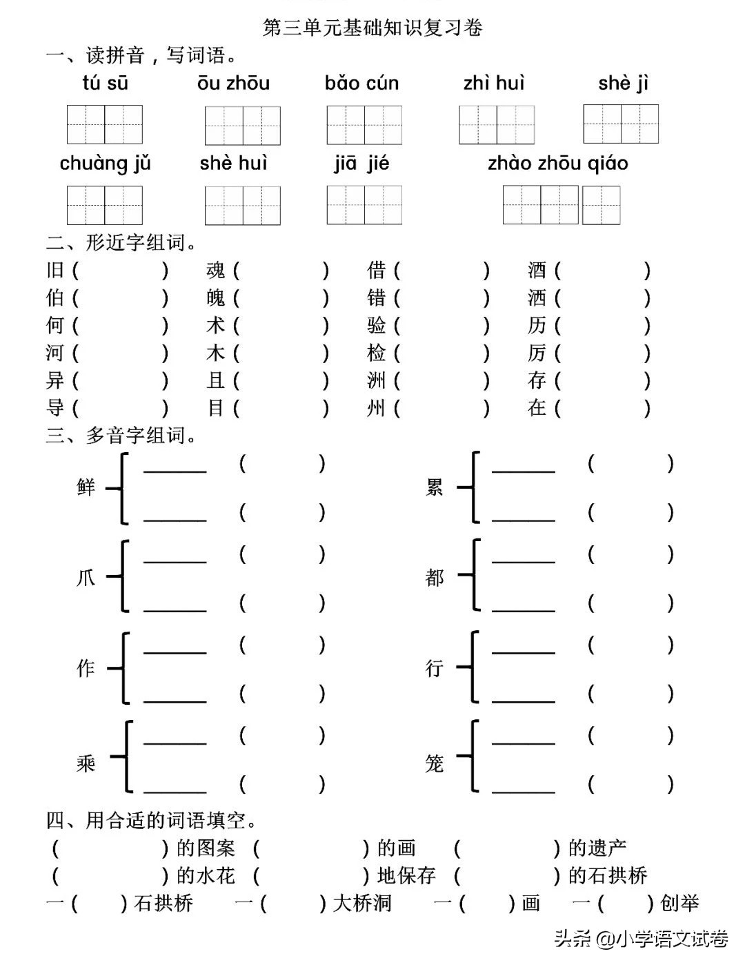 拼音蚂蚱怎么养_蚂蚱拼音_拼音蚂蚱怎么写