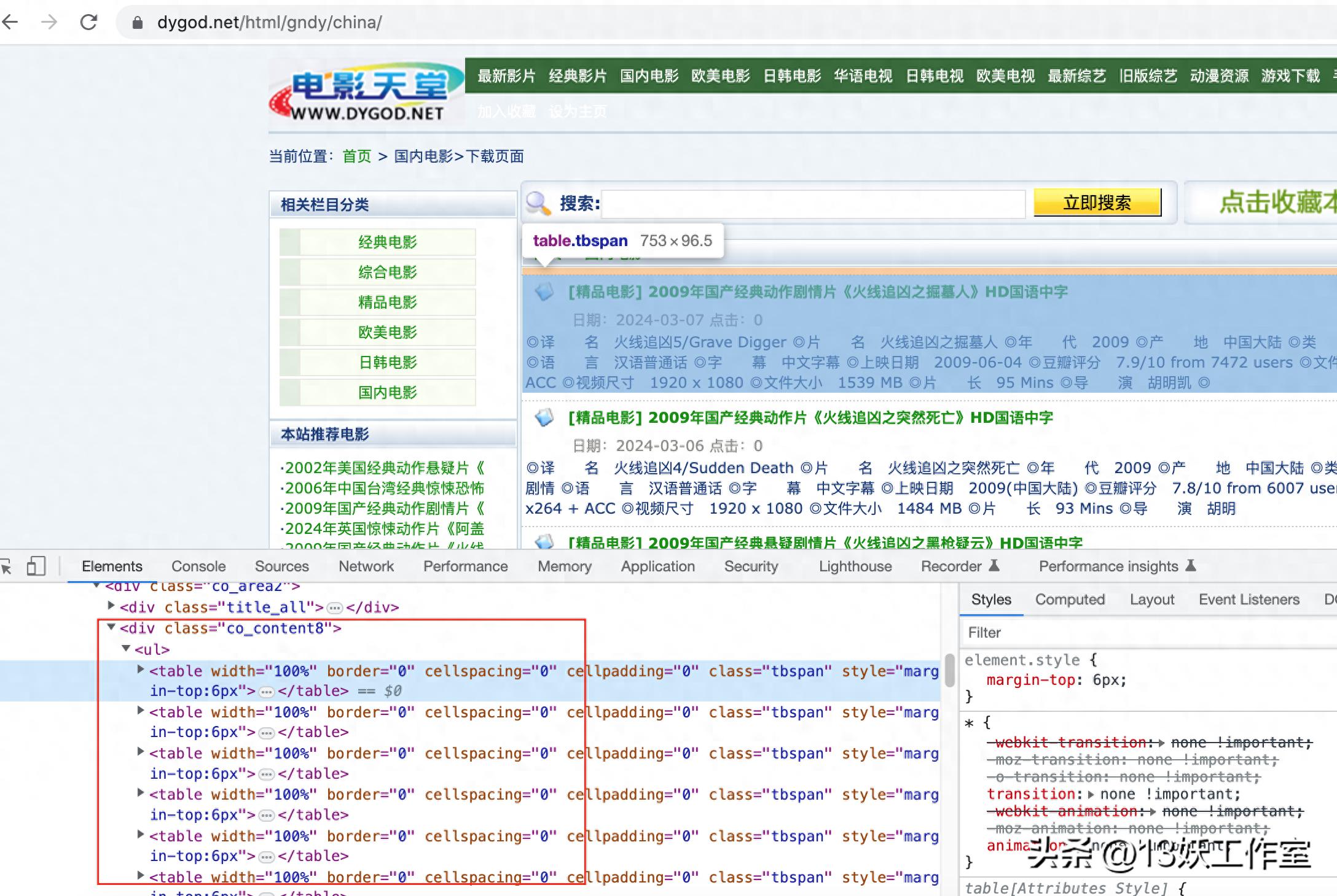 电影天堂网_电影天堂网_电影天堂网