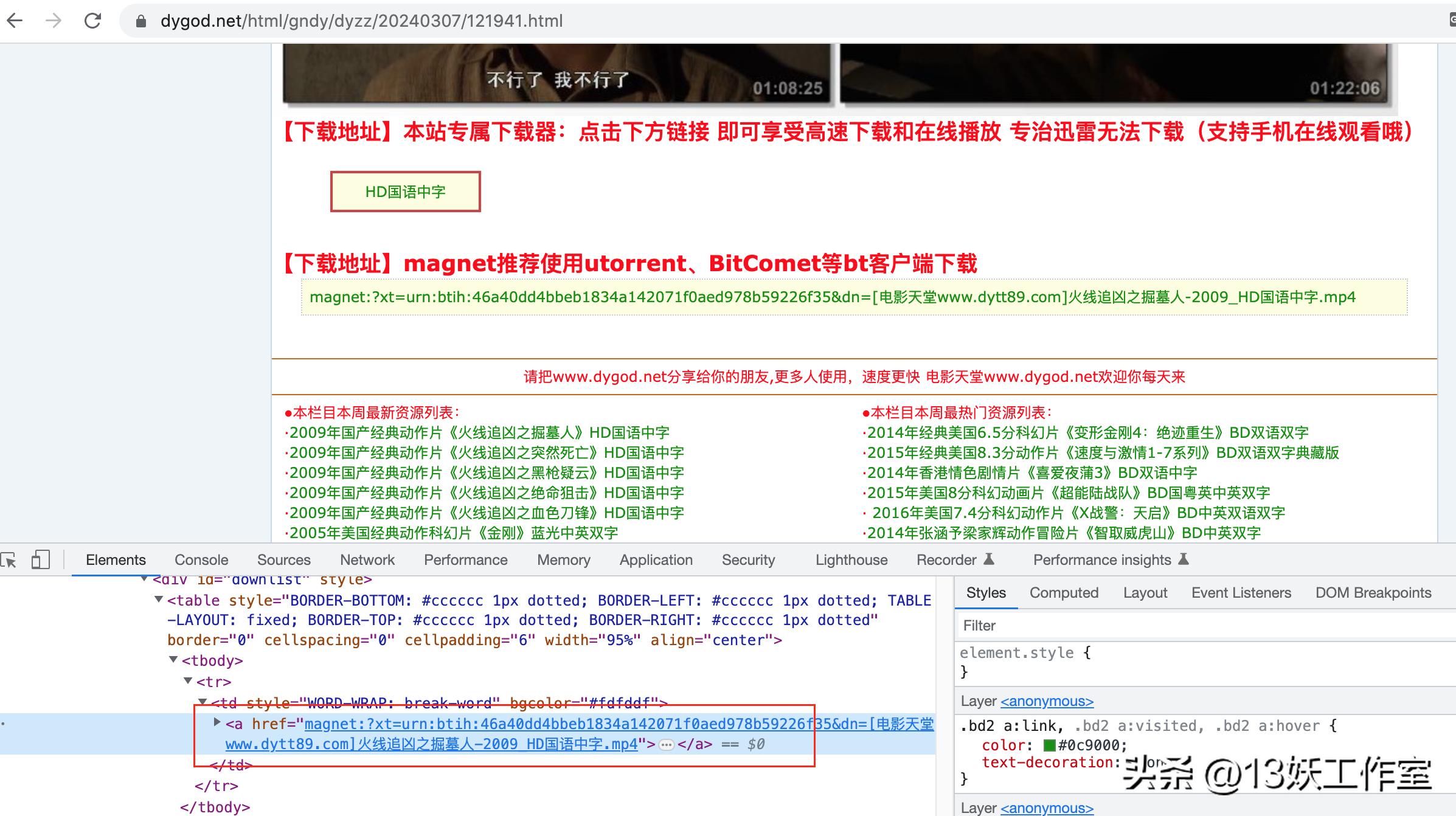 电影天堂网_电影天堂网_电影天堂网