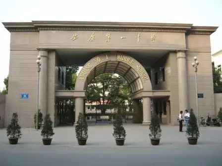 安徽高中排名学校名单_安徽高中学校排名_安徽高中排名学校有哪些