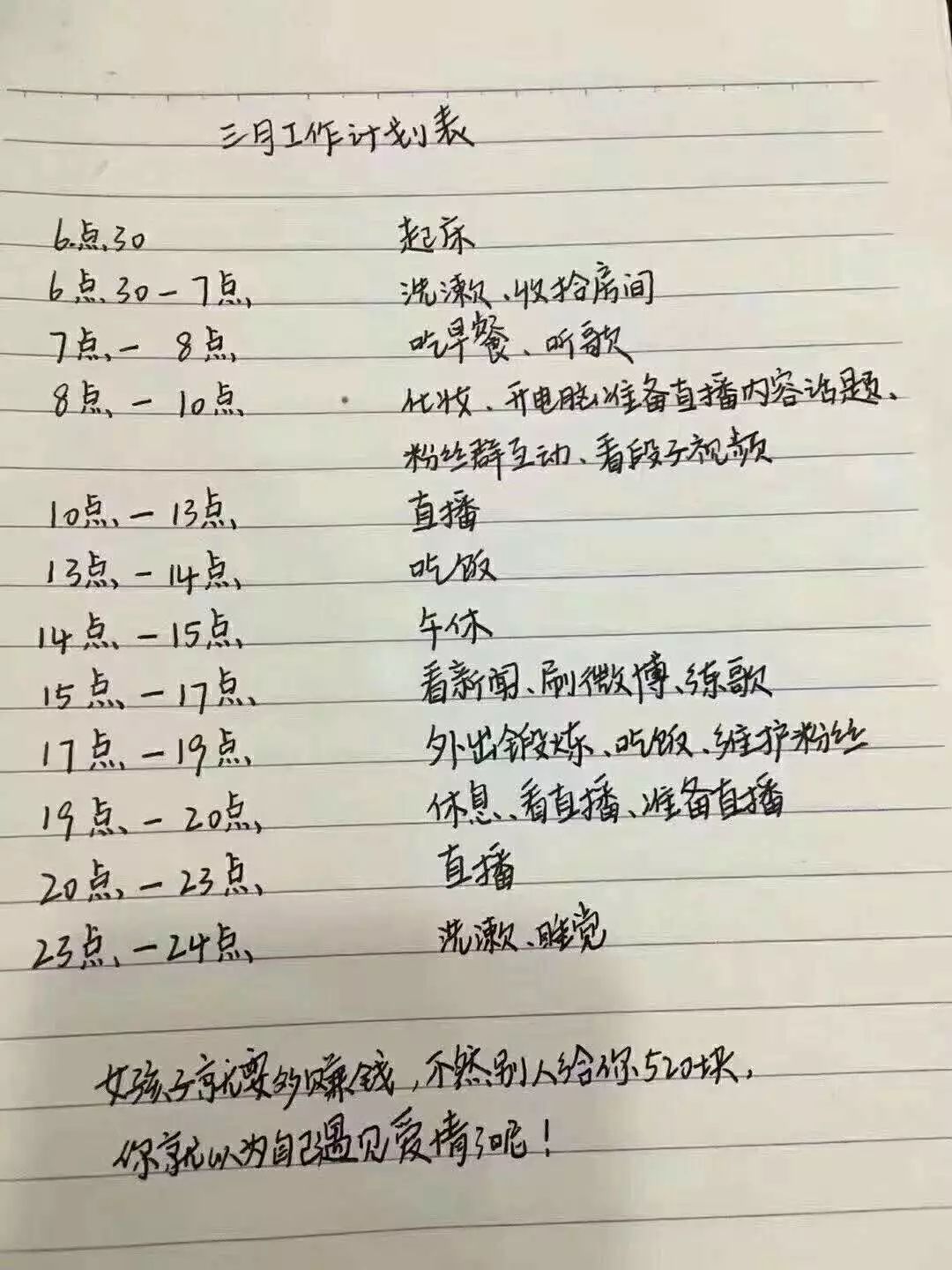 新主播熬过了三个月_游戏新主播熬过了三个月_主播熬过新月亮的说说